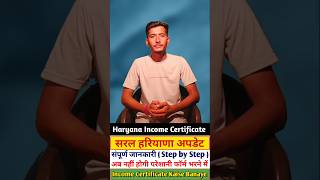 Family ID Haryana New Update 2024 | Income Certificate Kaise Banaye Online | 🔥 PPP ID Haryana || ✅