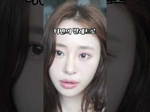 올리브영에서 이거 써보셨어요? 미샤 나만의팔레트 만들기? #makeuptutorial