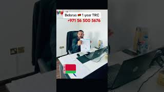 Belarus Trc #visa #fyp #foryou #trending #trendingshorts #dubai #live #yt #documentsforschengenvisa