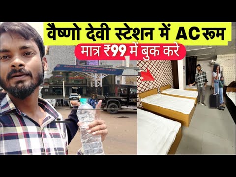 Vaishno Devi Katra Railway Station Dormitory AC Room Tour | मात्र ₹99 में | Room Booking All Info