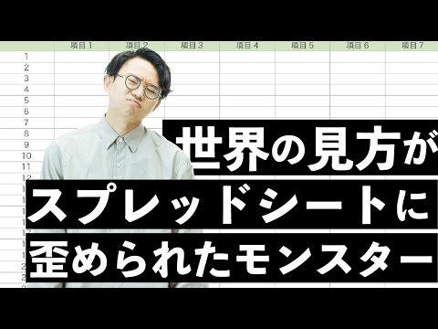 失敗メモはなぜ生まれるか？世界の見方をツールに歪められるから。【データベース2】#88