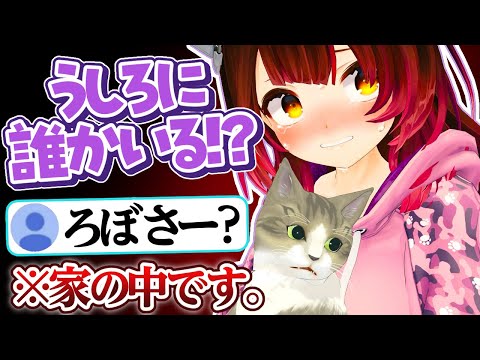 ロボ子さん、怪奇現象に見舞われる。【ロボ子さん/ホロライブ切り抜き/0期生】