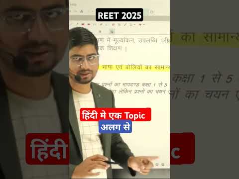 REET 2025 Rajasthani Rhythms: Discovering Language's Cultural Beats - #reet #reet2025