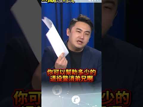 昔日賴清德挺吳乃仁清白! 吳乃仁1.7億未繳國庫 卻與檢察官餐敘?! #short #shorts #ctiplus #新聞點面線