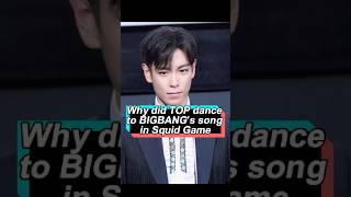 No one realized that when TOP danced to BIGBANG's song in Squid Game, he was sending an astonishing