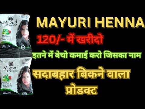 MAYURI HENNA WHOLESALE PRICE