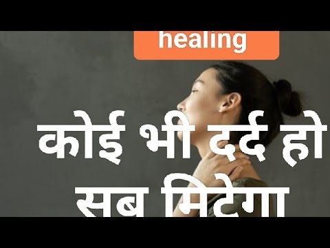 #पीठ दर्द ख़त्म होगा#healing#tarot #पीठ का दर्द#कमर का दर्द