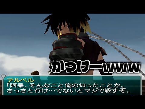 【#スターオーシャン3 実況】歪のアルベル「弱者をいたぶる趣味はない」