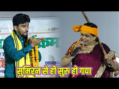 देखे किस तरहसुमिरन में ही guddu halchal aur nirmala yadav कर लिए रेला-रेली