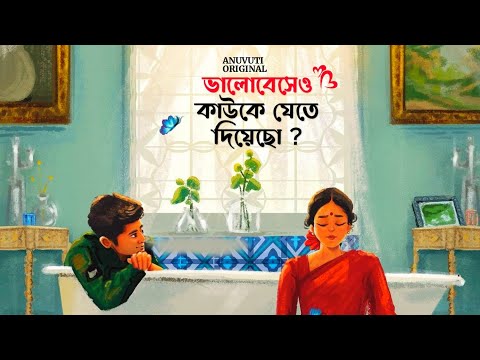 ভালোবেসেও কাউকে যেতে দিয়েছো ? ❤️ | Bangla motivational video | Heart touching quotes in bangla