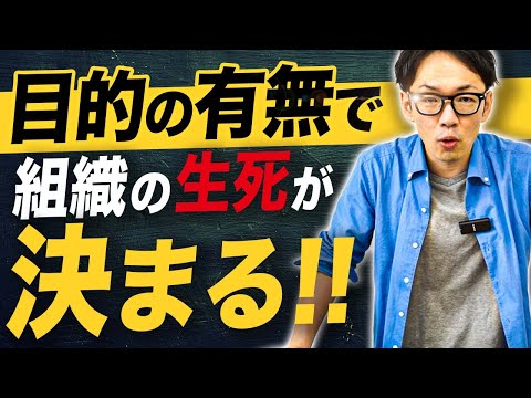 目的思考を組織に取り入れることで得られる5つのメリット