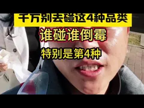 新手摆摊人千万别去碰的4个品类 新手小白摆摊注意了！@嘎嘎香酥掉渣烧饼 梅干菜扣肉饼  《总部 摆摊创业 新手摆摊 经验分享 干货分享 手把手教学