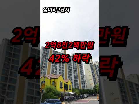 투기꾼 떠난 자리.. 오늘도 폭락한다 대전 서구 아파트