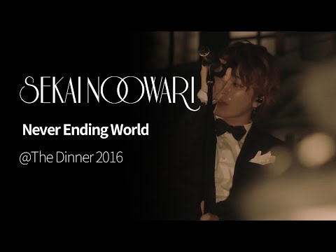 (한글자막)SEKAI NO OWARI - Never Ending World from The Dinner