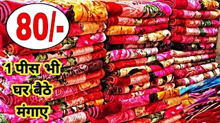 1 BLANKET भी मिलेगा मात्र 80रु में | कम्बल का होलसेल मार्केट | Cheapest Blankets Wholesaler in Delhi