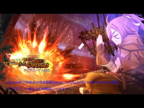 【FGO】オーディールコール vsオルガマリークエスト2 アクアマリー戦を星3鯖で適当に(更新)