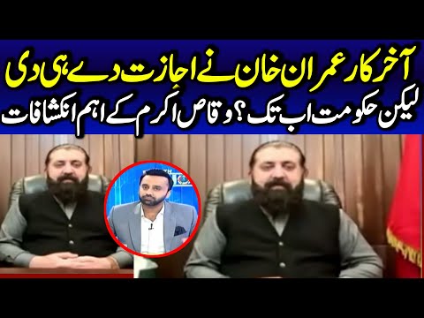 PTI ready to give written demands - But what are PTI's demands? - Sheikh Waqas Akram Told