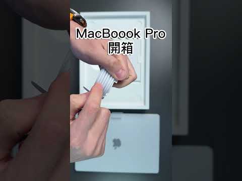 16吋 MacBook Pro 開箱   ｜ #彼得森 #macbookpro #unboxing #tech #apple #蘋果 #m4max