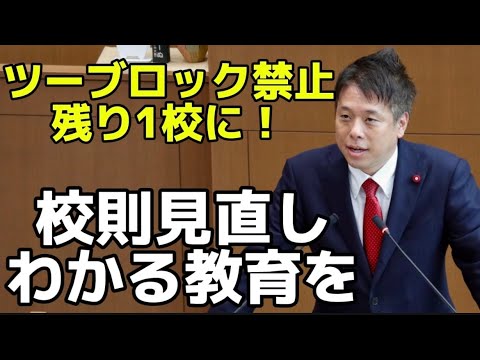 千葉市立学校ツーブロック禁止は1校に！千葉市小学校「勉強わからない」15%！？わかる教育へ丁寧な学習支援を！　かばさわ洋平千葉市議会議員一般質問　2024.9.25