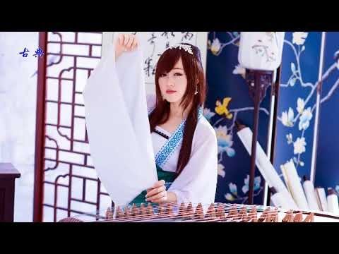 超好聽古典音樂 古箏, 竹笛, 二胡 | 輕音樂 | 放鬆音樂  -  The Best chinese music instrumental Music