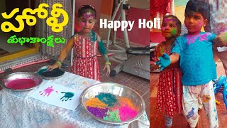 Indian Traditional festival Holi | Holi | Colours festival | by Kinderjoy Butterflies | by GTLC