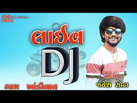 LIVE DJ KHANDIVAV | JAYESH SODHA| RCB STUDIO OFFICIAL PRESENT