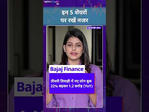 Stocks in News: इन 5 shares में आज दिख सकता है एक्शन, इनपर रखें नजर | NDTV Profit Hindi