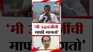 उमेदवारी न मिळाल्याने  Shrinivas Vanga नाराज : tv9 Marathi