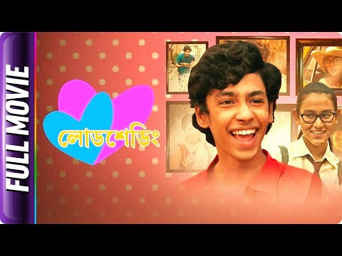 Loadshedding - Bangla Movie - Bidipta Chakraborty, Amrita Chattopadhyay Mekhla Dasgupta, Riddhi Sen