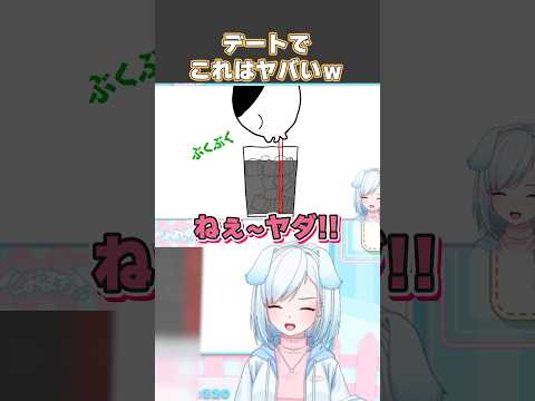 デートでこれはヤバいw【 空気読み4 】#空気読み4 #vtuber #vtuber切り抜き #ゲーム実況