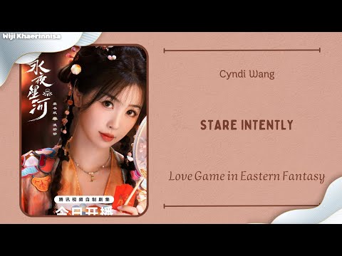 凝眸 (Stare Intently) - 王心凌 (Cyndi Wang) {永夜星河 Love Game in Eastern Fantasy} lyrics