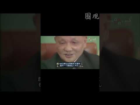 多么睿智务实的老人