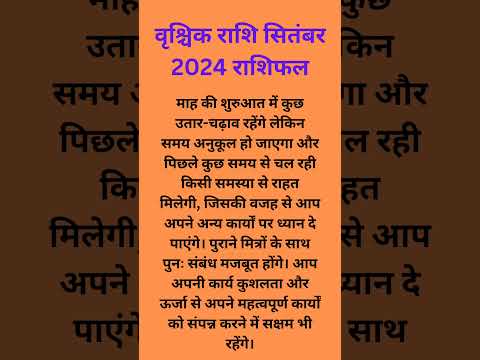 #rashifal #astrology #कर्कराशिवार्षिकराशिफल2024 #राशिफल #motivation #vastutips