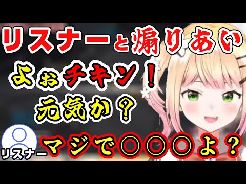 【桃鈴ねね】リスナーと煽り合いがしたいぶりっ子ねねち【ガンエボ/ホロライブ/切り抜き】