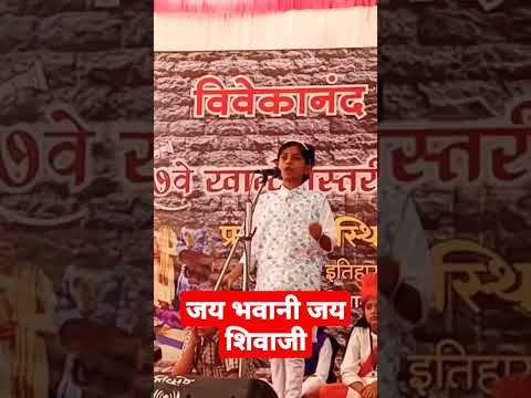 बाल साहीत्यकार काव्या#new #newshorts #trending #tren#trendingshorts#viral #shivajimaharaj#shivbaba