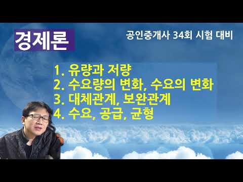 2023년 짤강 / 03.  대체관계, 보완관계