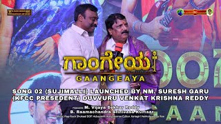 Soojimalli Mattinalli Song | Kannada Songs | Gaangeaya Movie | Vijayagowthamy Audio