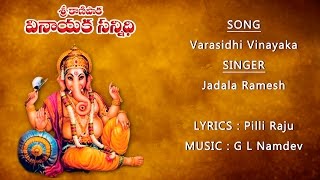 2021 Ganesh Chathurthi | Varasidhi Vinayakai | Lord Ganesh Songs | Telangana Devotional Folk Songs