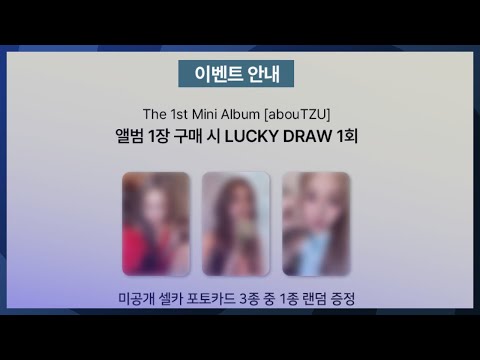 Tzuyu the 1st Mini Album "abouTZU" BDM Lucky Draw (Final Event For This Era...?)