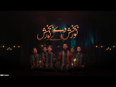 Noor Bakhsh Ay Noor Bakhxh | Sufi Special 2024 | Tna Records