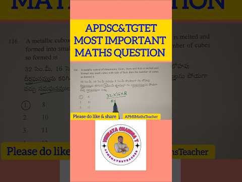 APDSC&TGTET Most Important Maths Question #apdsc #tgtet #mathsquestions #APMSMathsTeacher #maths