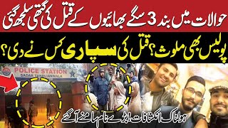 Faisalabad Police Station Attack, 3 Brother Killed In Police Custody | Who Gave Contract For Murder?