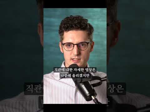 고민보다 직관 - 즉각적인 행동의 중요성