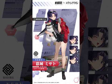 【勝利の女神：NIKKE】キャラ紹介 - 葛城ミサト(Misato Katsuragi)