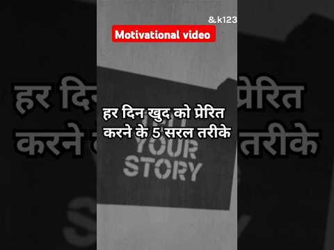 Motivational video viral #shorts #shortvideo