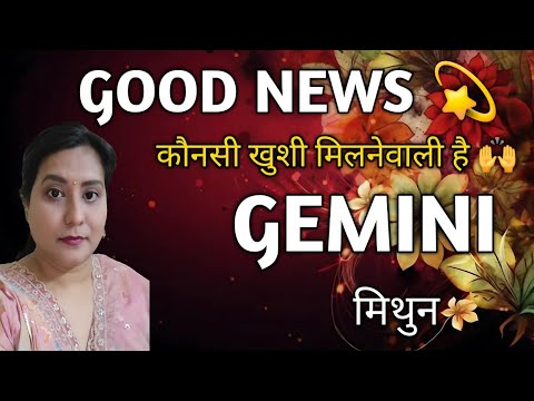 GEMINI ✨️मिथुन राशि🦋 GOOD NEWS WHAT IS COMING|TAROT READING| TIMELESS 🌈🎉🎁💫