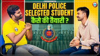 कैसे की तैयारी ? | Delhi Police Selected Student Interview | Delhi Police Preparation 🎯