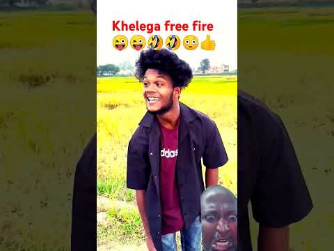 Khelega free fire 🔥🔥🔥🔥😜😜🤣🤣😳👌👌💓💓💓👍👍👍 #comedy #funny #yt_shorts #trending #views 😜😜🤣🤣🔥🔥🔥👌💓💓👍👍