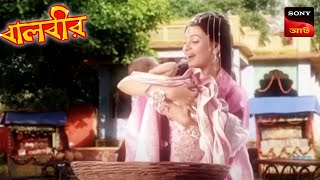 বালবীর - দ্য ব্রেভ হার্ট | বালবীর | Baalveer | Ep 4 | Full Episode