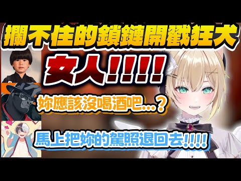 【Vtuber精華】攔不住的小狂犬在《鍊在一起》中瘋狂開戳，直呼這遊戲太好玩了【胡桃のあ/kamito/ヘンディー/バーチャルゴリラ/ぶいすぽっ！/VSPO/Chained Together】